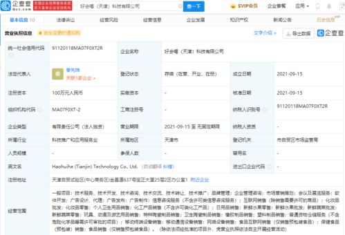 微店關聯公司拓展業務版圖，新公司布局移動終端與食品電商