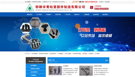 緊固件行業數字化轉型 中國緊固件線上聯盟官網更新的關鍵意義