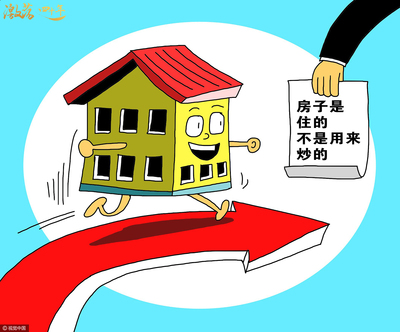 激蕩四十年 中國(guó)房地產(chǎn)業(yè)的發(fā)展之路